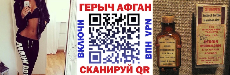 ГЕРОИН VHQ Алагир