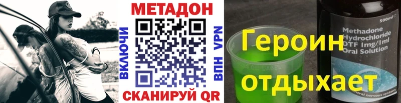МЕТАДОН VHQ  Алагир 